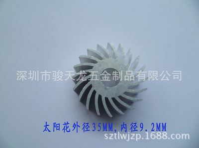 LED灯太阳花系列铝散热器外直径35MM 内直径9.2MM 圆形散热器